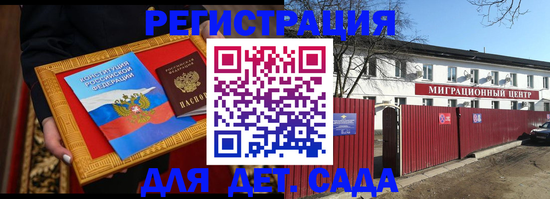 прописка поиск в Гурьевске