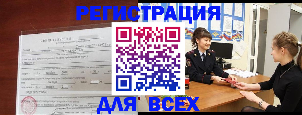 временная регистрация 2025 в Гурьевске