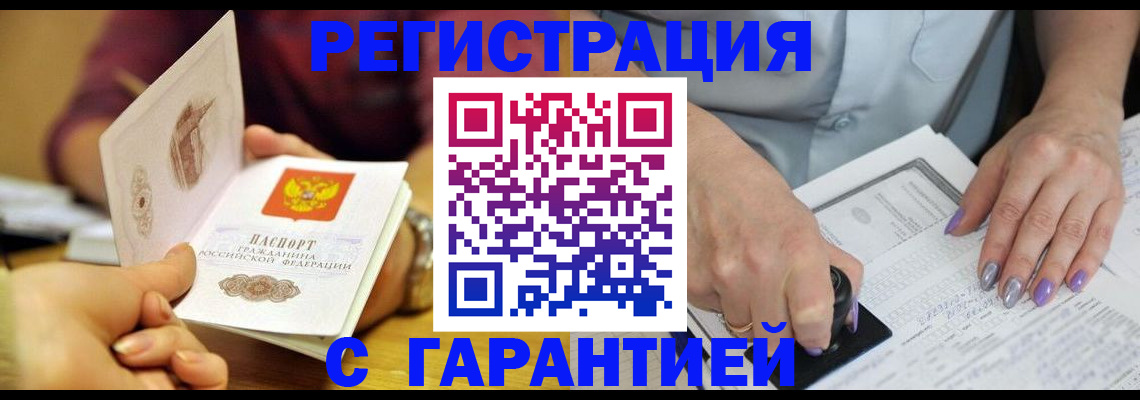 регистрация для школы в Гурьевске
