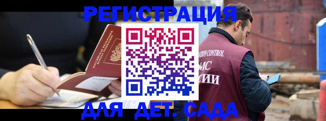 прописка для кредита в Гурьевске