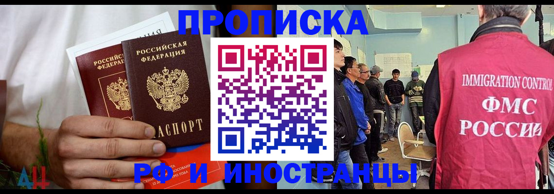 временная регистрация для всех в Гурьевске