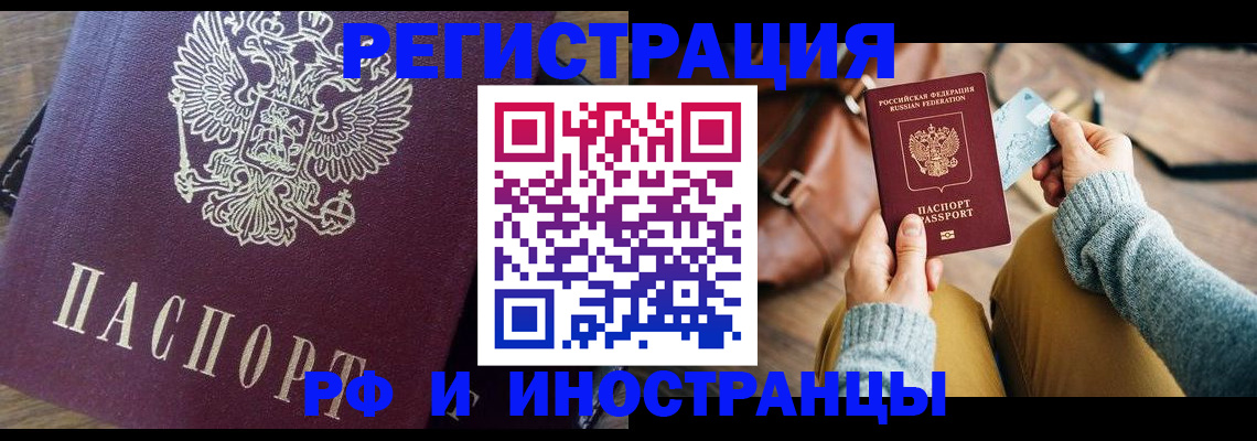 купить прописку в Гурьевске